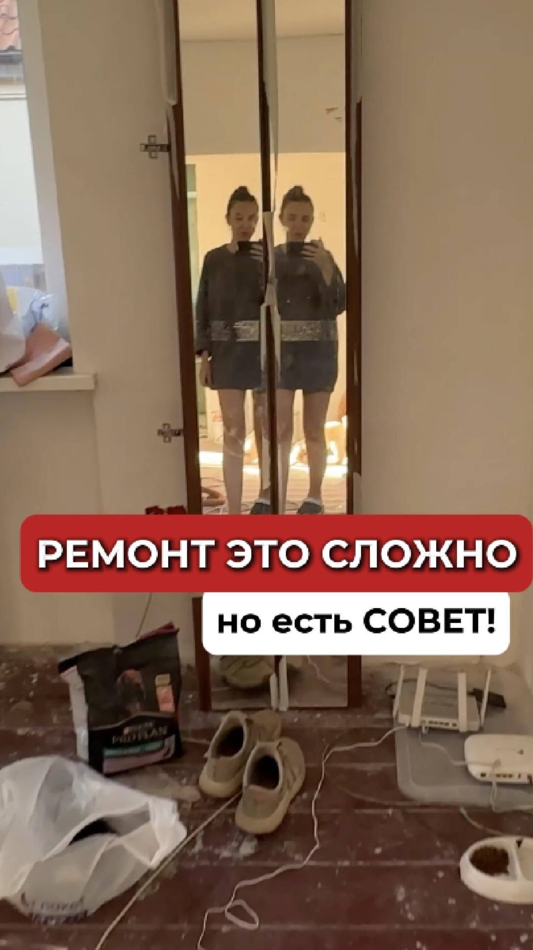 Ошибки в ремонте можно исправить. А отношения? смотреть онлайн