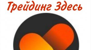 Настройка звука и обучение работе Как начать торговлю на BinTrade с нуля?