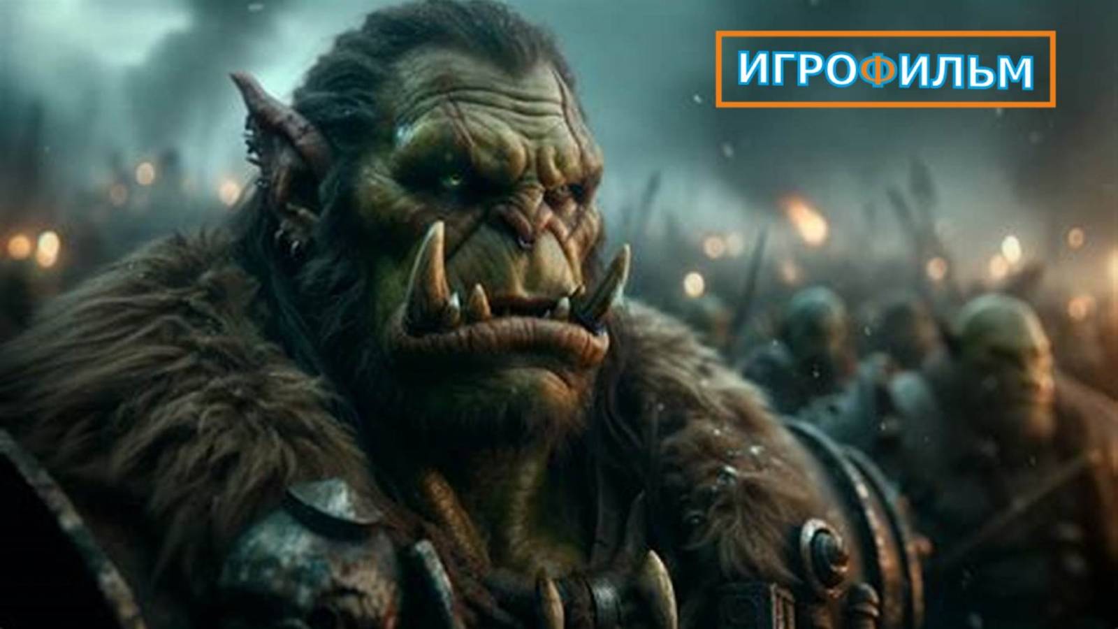 Новая Фантастика World of Warcraft 2025 Полностью Игрофильм Часть 2 смотреть онлайн