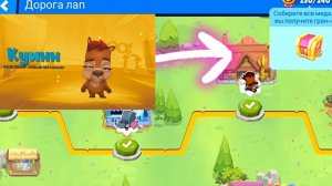 Zooba , дорога лап полное открытие , новый персонаж!!!