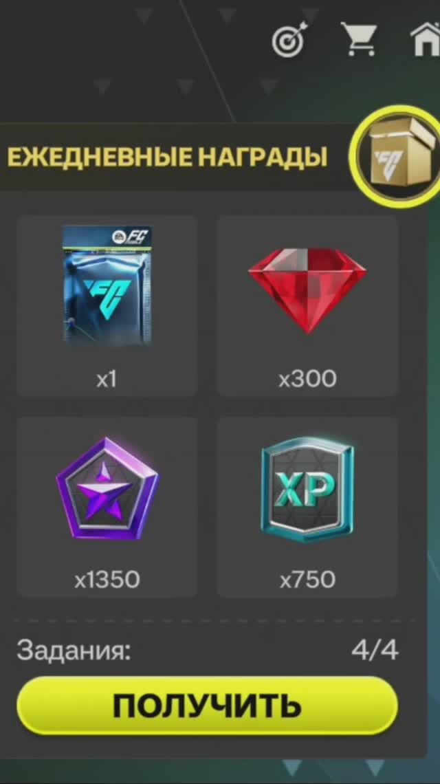 Ежедневные награды #fcmobile #фкмобайл #fc25 #фк25 #shorts