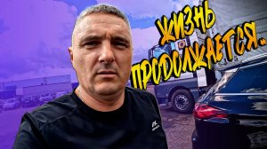 Жизнь продолжается/Пора работать... $1621