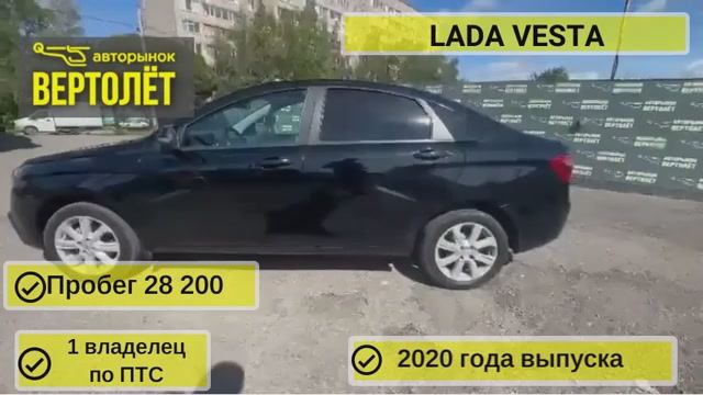 LADA VESTA