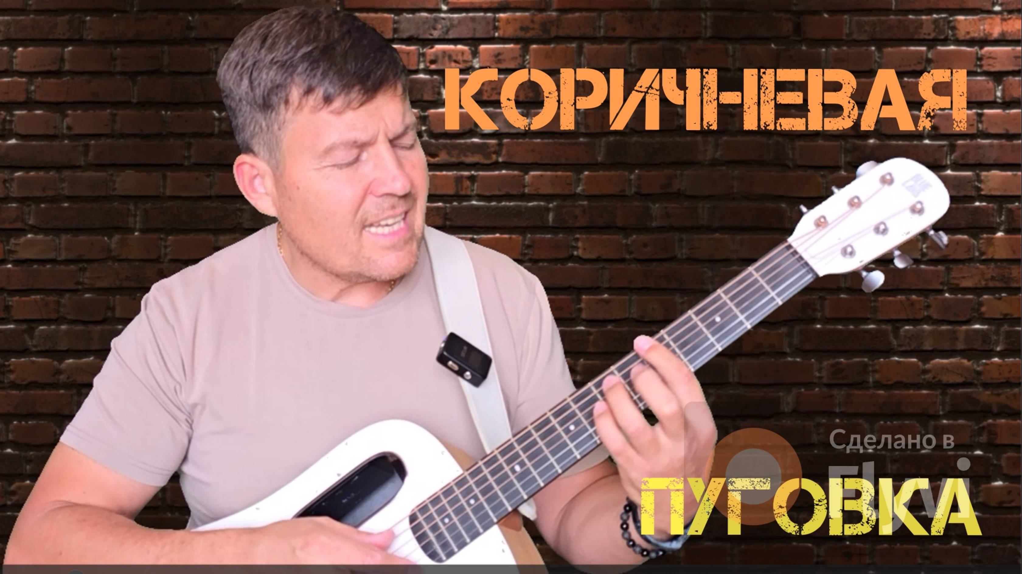 Исмаил - "Коричневая пуговка" [песня - 1936 г.]