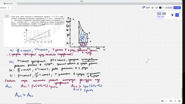 Полный подробный разбор демоверсии ЕГЭ по физике 2026 смотреть онлайн