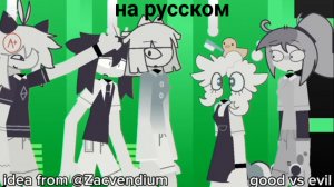 Fpe правда или действие 23 часть