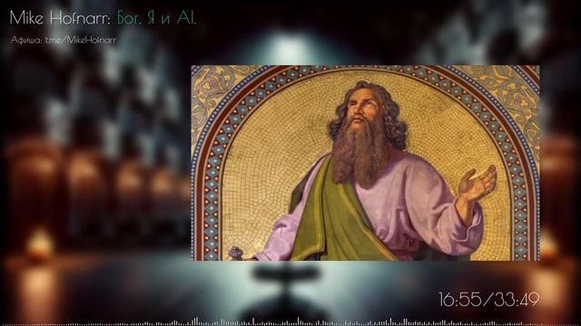 Бог, Я и AI смотреть онлайн