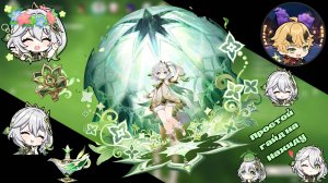 Простой гайд на Нахиду из Genshin Impact!