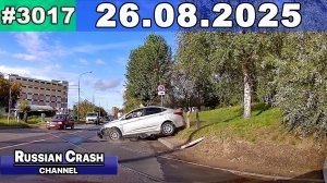 ДТП. Подборка на видеорегистратор за 26.08.2025 Август 2025