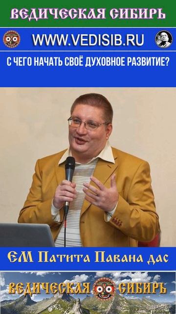 С чего начать своё духовное развитие? смотреть онлайн