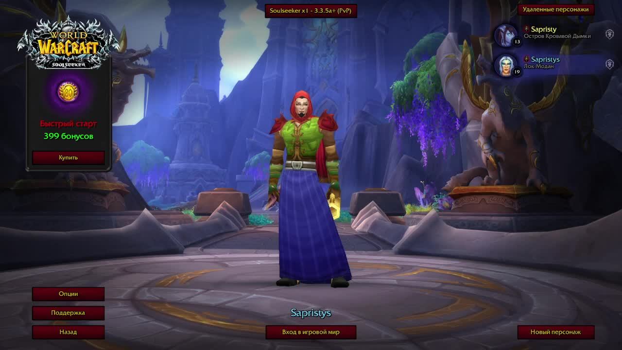 WOW HARDCORE X1
