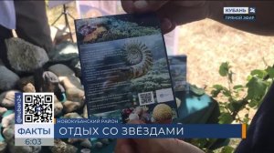 Астрокемпинг «Звезды зовут» прошел в Новокубанском районе