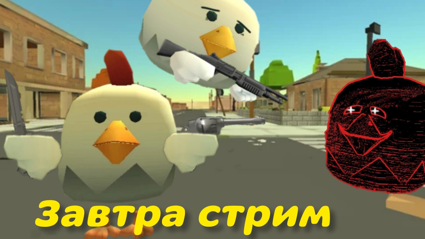 завтра стрим где то в 15:30 смотреть онлайн