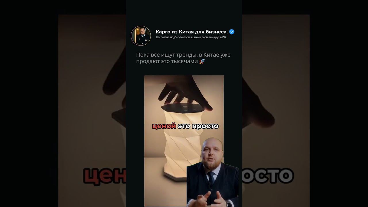 Обзор товара из Китая  #товарка