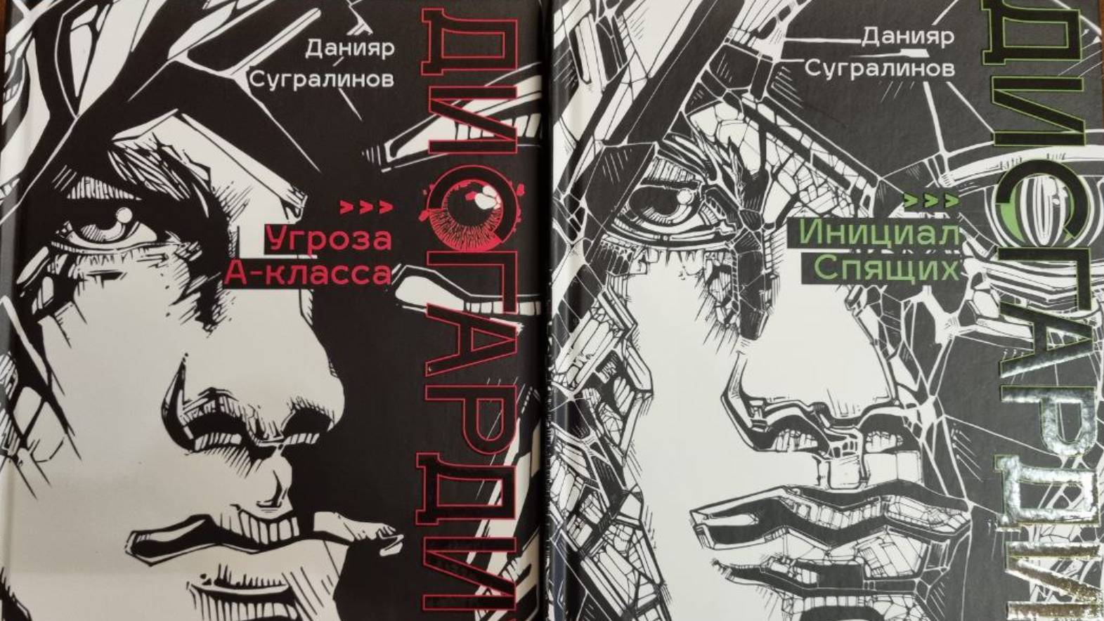 Обзор на премиум издание Дисгардиума от Zerde publishing