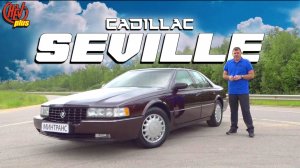Легенда 90х! Cadillac Seville STS. Мощность. Стиль и непростая судьба модели!