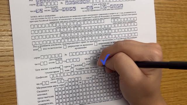 Как заполнить уведомление о прибытии иностранного гражданина///@rahmat_helpbot