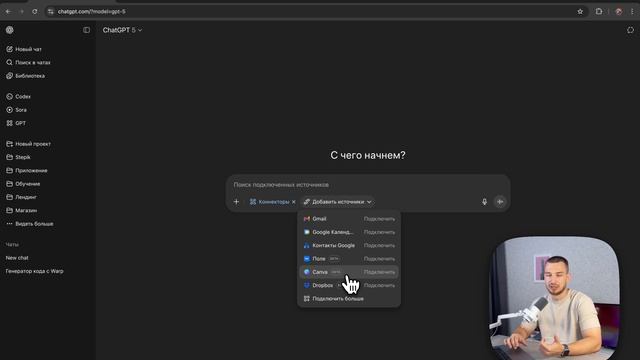Урок 1. Старт: доступ к ChatGPT (Модель 5) и интерфейс смотреть онлайн