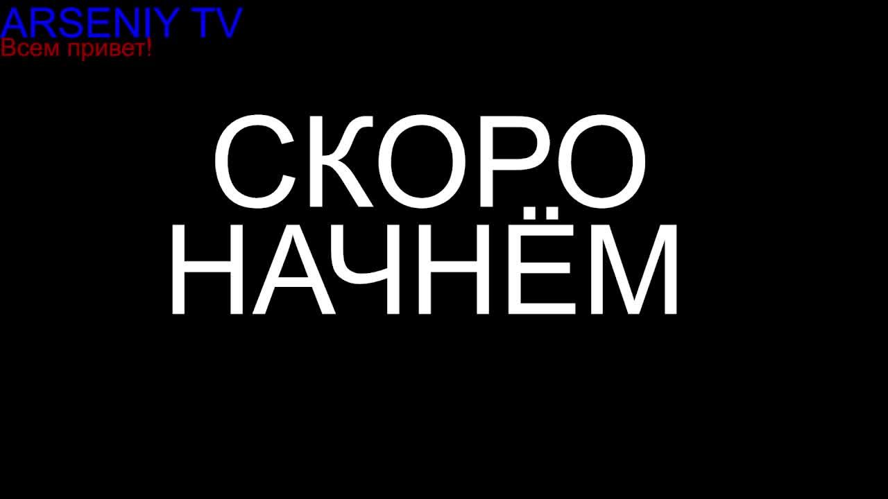 Трансляция 4 завершена 26.08.2025 в 15:52 по ЕКТ. смотреть онлайн
