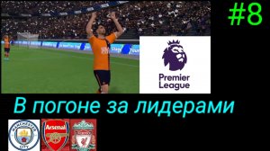Тотал Футбол/Выпуск #8