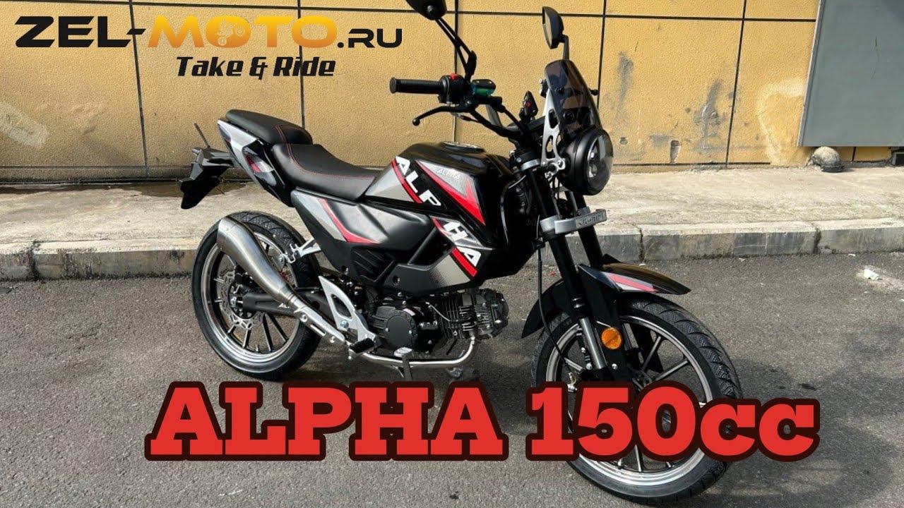 Самый мощный мопед Alpha 150!