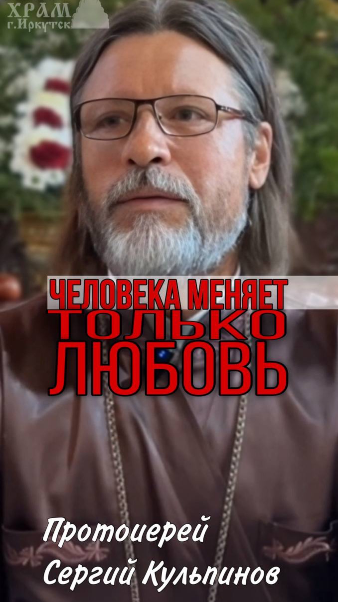 Если нас распять? смотреть онлайн