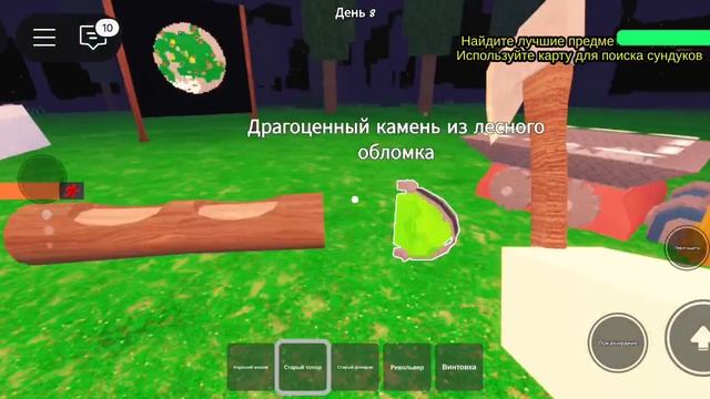 Roblox 99 ночей в лесу