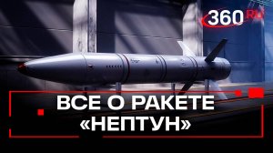 Длинный «Нептун»: что известно о новой украинской ракете