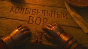 Kingdom Come Deliverance 2 прохождение #43 Сонный Вор или колыбельные приключения