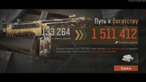 арена брейкаут зашёл поформить.