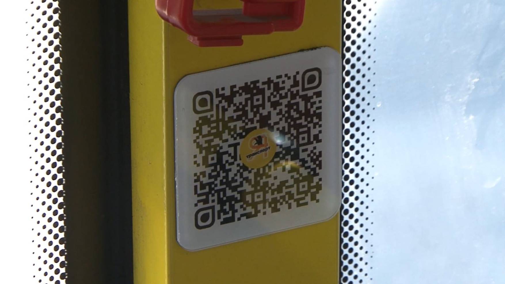 В общественном транспорте Ярославля меняют QR-коды смотреть онлайн