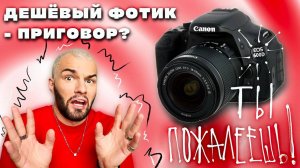 КРУТО снять на ДЕШЁВУЮ КАМЕРУ! Фоткаю на Canon 600d