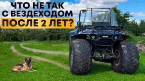Дозер после 2 лет эксплуатации. Проходимость, минусы, поломки, доработки. Отзыв заказчика