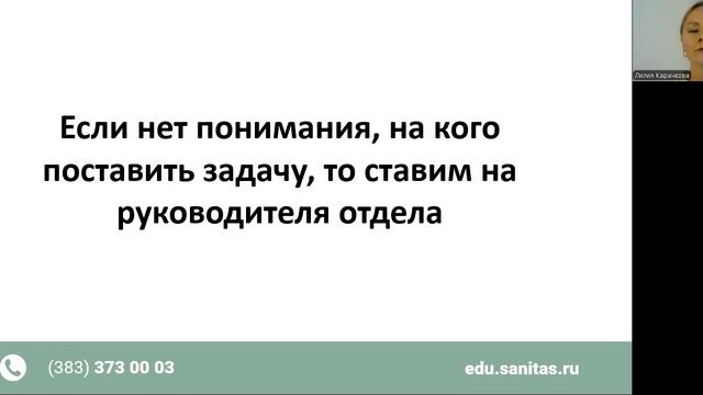 Урок 3. Общие правила работы в Битрикс24