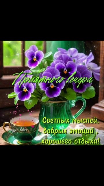 добрый вечер друзья 👋😊☕ смотреть онлайн