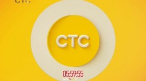 Смена логотипа, часы, анонс и заставка (СТС, 23.10.2017)