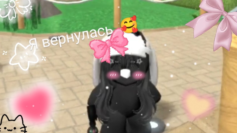 Я вернулась 🥰 смотреть онлайн