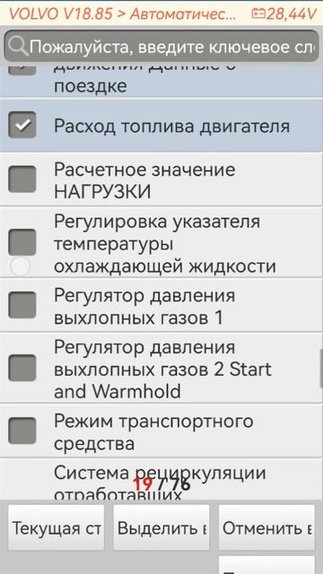 Компьютерная диагностика тягача Volvo FH12 с помощью Launch SmartLink + ПО Diagzone смотреть онлайн