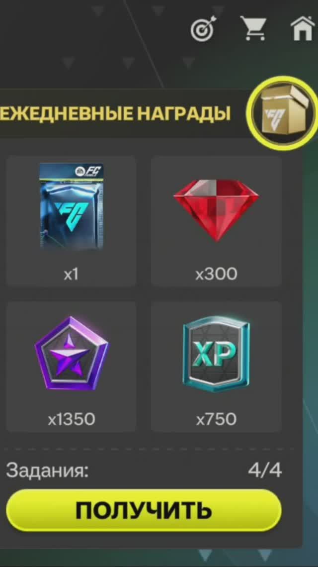 Ежедневные награды #fcmobile #фкмобайл #fc25 #фк25 #shorts