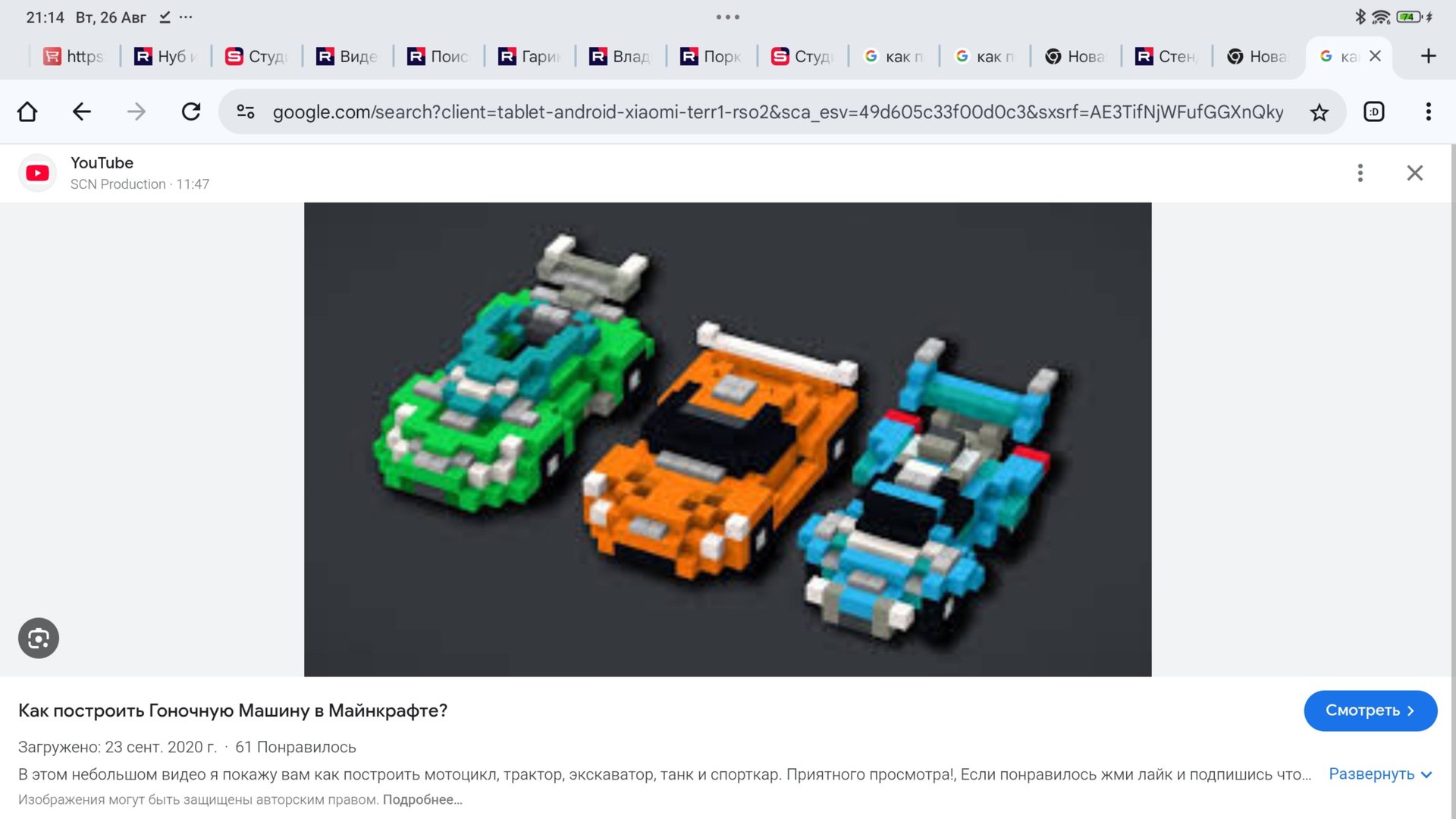 Я построил спорткар настоящий как построить Порк Фагот фагот порк смотреть онлайн