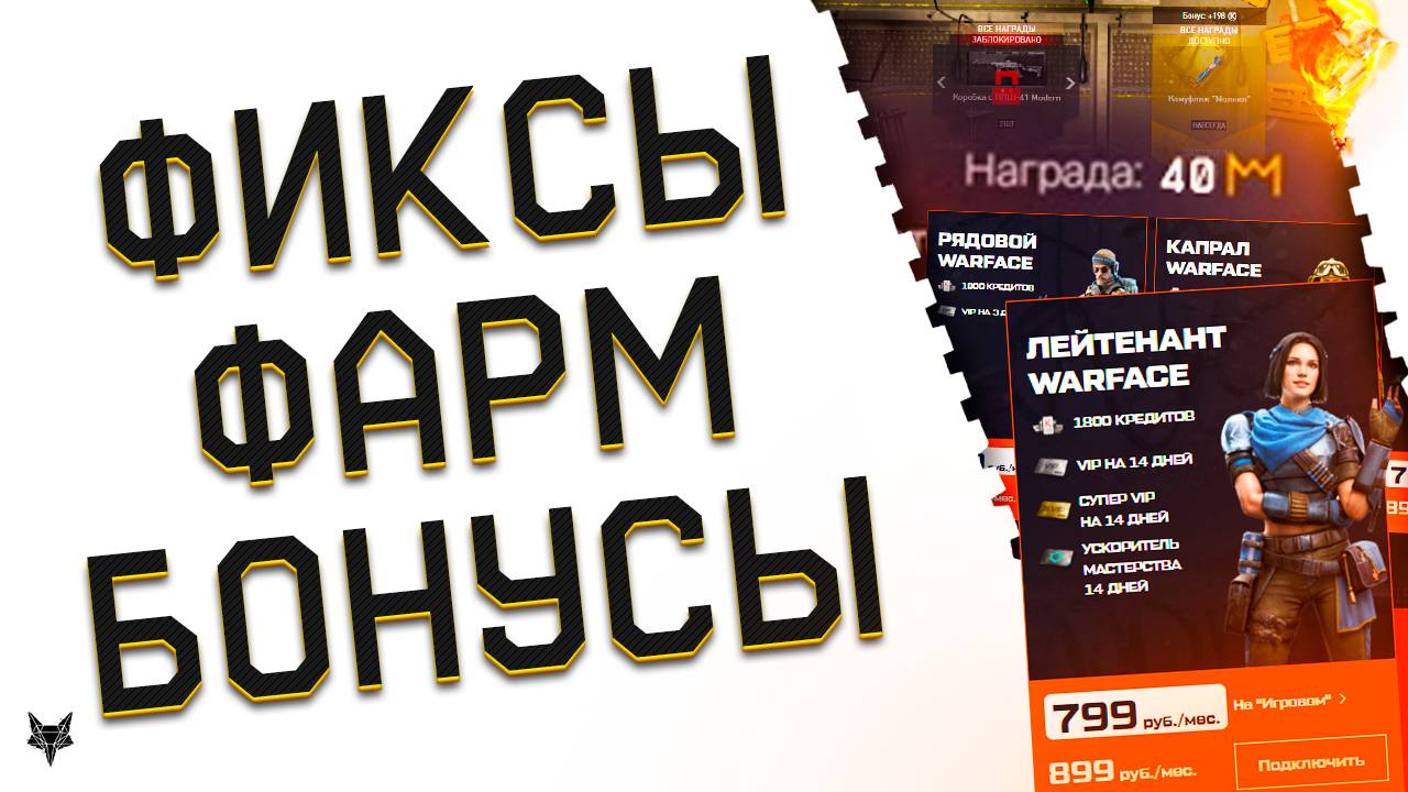 ОТМЕНА ДЕТАЛЕЙ И МОДОВ В ВАРФЕЙС 2025?МЕГА БОНУСЫ ЗА ПОДПИСКУ!ФИКС ПВЕ И СОБЫТИЙ WARFACE!ХАЛЯВА!ПТС! смотреть онлайн