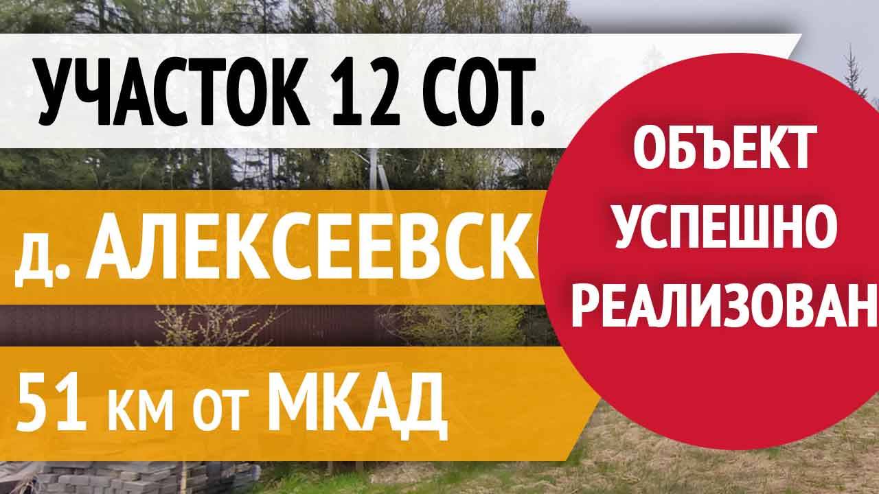 Учсток дАлексеевское_БЕЗ музыки смотреть онлайн