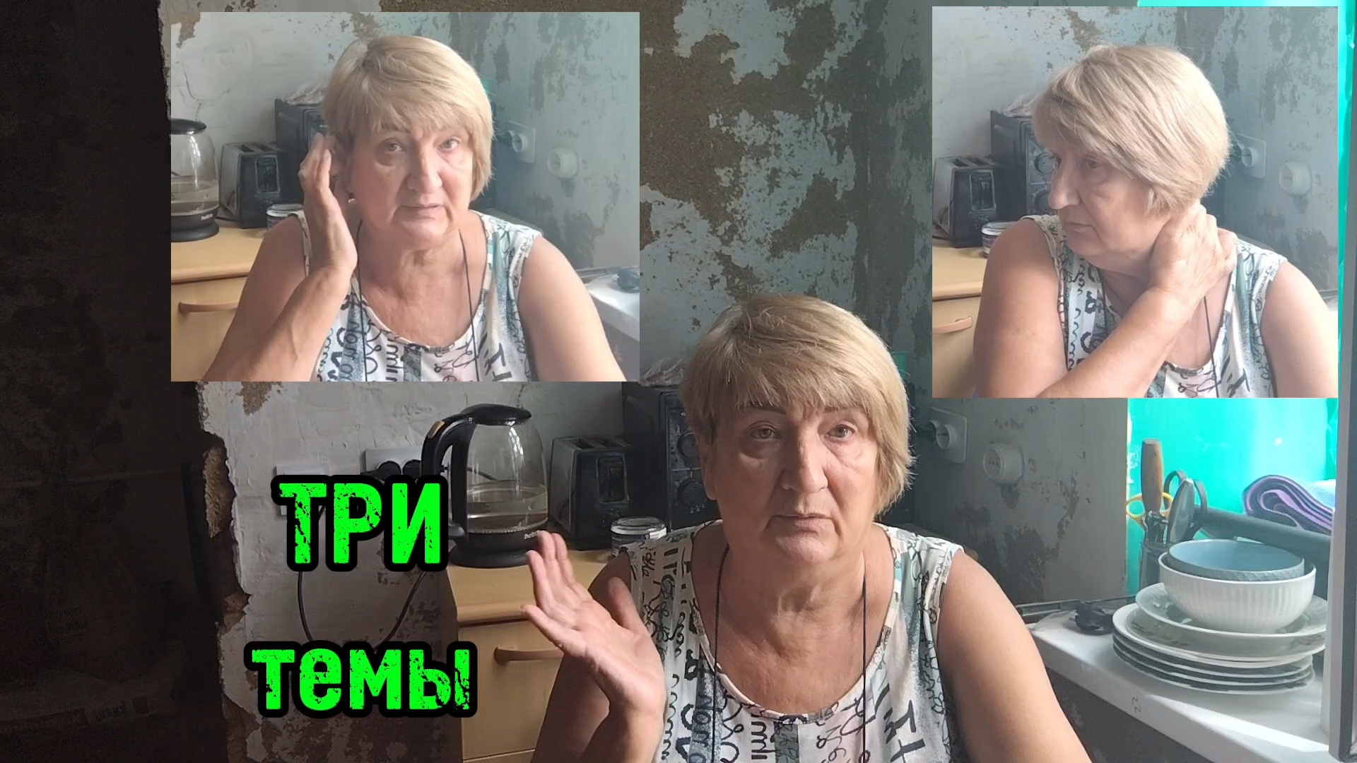 Ейск ! Пришло время, немного о разном, три темы, 26-08-2025. смотреть онлайн