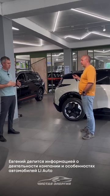 @Vroger146 в гостях у «Чистой Энергии» #electriccar #lixiang смотреть онлайн