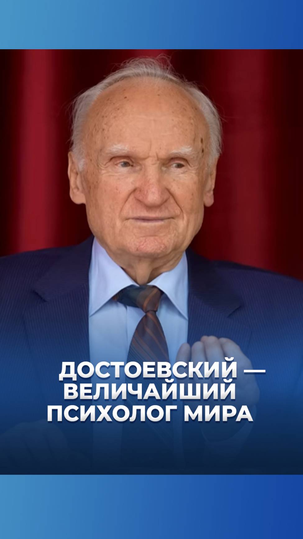 Достоевский — величайший психолог мира / А.И. Осипов смотреть онлайн