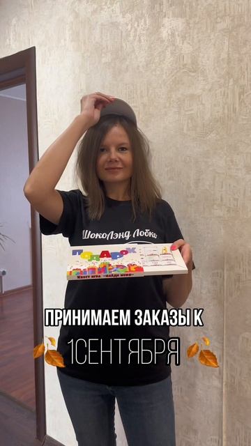 #1сентября #подарок #детям