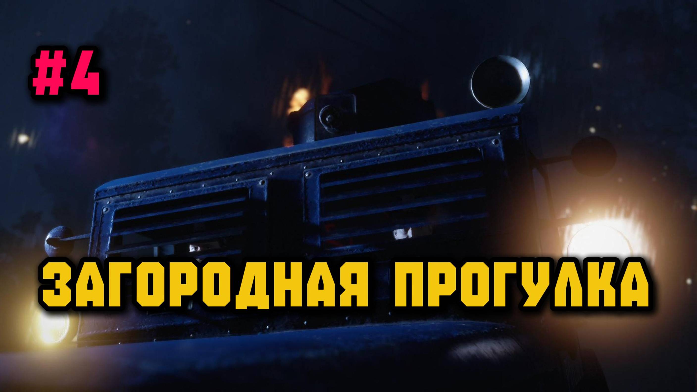 Фрэнк выходит из дела►Mafia. Definitive Edition смотреть онлайн