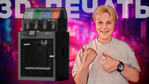 BambuLab P1S Combo: ЗАКРЫТЫЙ 3D-ПРИНТЕР С МАССОЙ ВОЗМОЖНОСТЕЙ