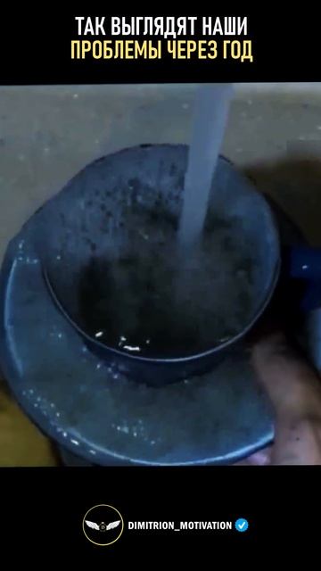 Так выглядят наши проблемы через год #мудрость смотреть онлайн