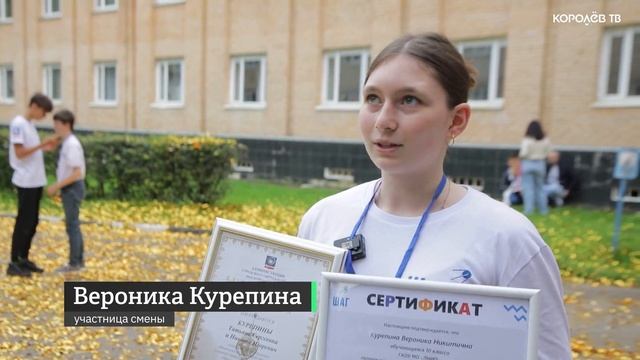 Шаг к успеху: завершилась образовательная смена «Школьной Академии Главы» смотреть онлайн